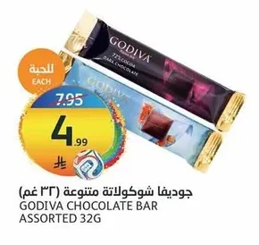 جوديفا شوكولاتة متنوعة