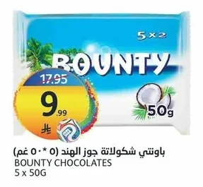 Bounty Coconut Chocolates (50g)