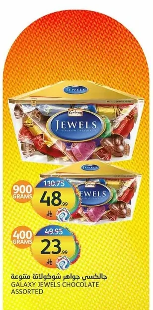 Galaxy Jewels Assorted Chocolates