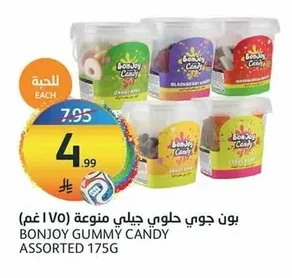 Assorted Jelly