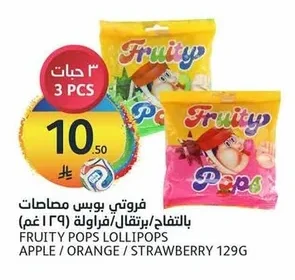 Apple / Orange / Strawberry Popsicles