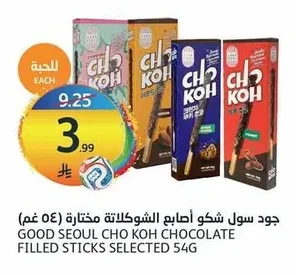 GOOD SEUL CHO KOH CHOCOLATE FILLED STICKS SELECTED