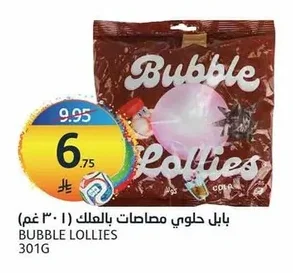 Bubble Lollies with Chewing Gum