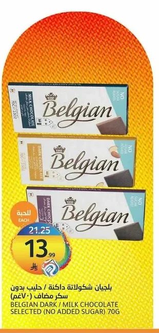 Belgian DARK / MILK CHOCOLATE SELECTED (NO ADDED SUGAR)