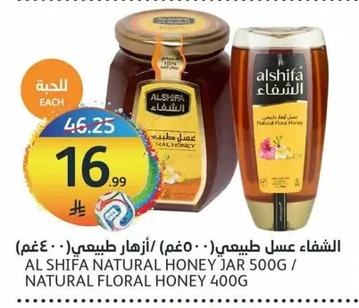 Natural Honey / Natural Floral Honey