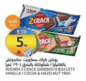 ROSHEN 2 Crack Sandwich Biscuits (Vanilla/Cocoa & Hazelnut)