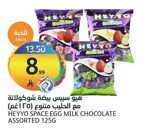 HEYYO Space Egg Milk Chocolate