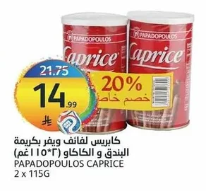 Caprice Hazelnut Cocoa Wafer Rolls