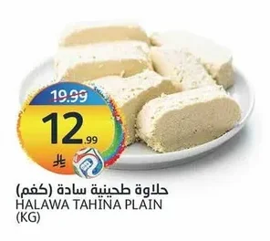 HALAWA TAHINA PLAIN