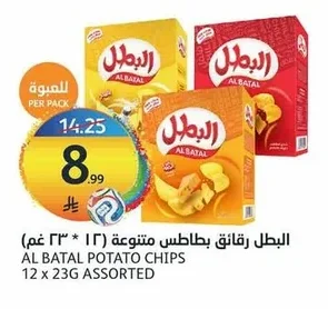 البطل رقائق بطاطس متنوعة