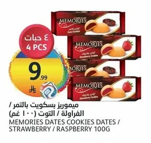 Date/Strawberry/Berry Biscuits