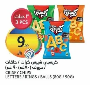 Crispy Balls/Rings/Letters Chips