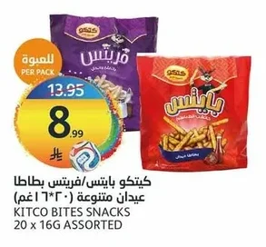 كيتكو بايتس/فرينتس بطاطا عيدان متنوعة