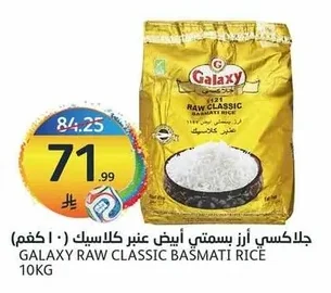Galaxy White Sella Basmati Rice