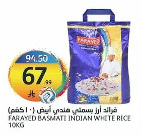 Farayed Indian White Basmati Rice