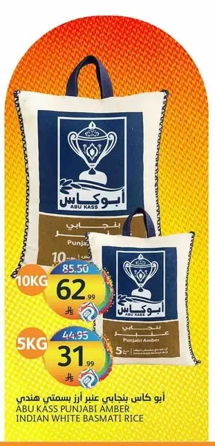 Abu Kass Indian Amber Basmati