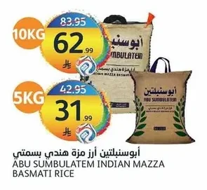 Abu Sumbulatem Indian Basmati Rice