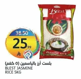 Jasmine Rice