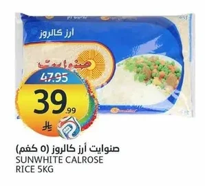 Calrose Rice