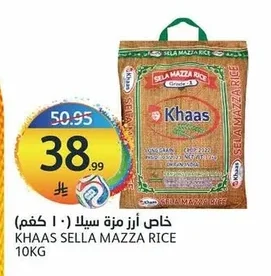 Mazza Sella Basmati Rice