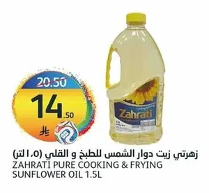 Zahrati Sunflower Oil for Cooking and Frying