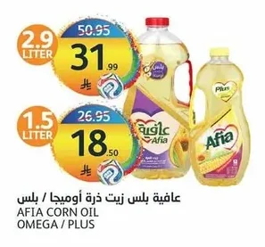 Corn Oil Omega / Plus