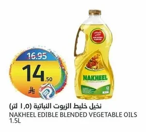 Vegetable Oil Blend