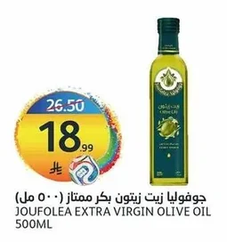 Extra Virgin Olive Oil