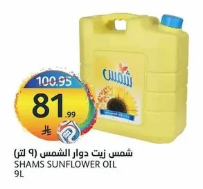 Sunflower Oil