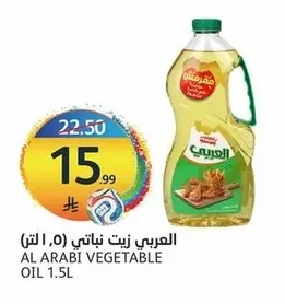 Vegetable Oil