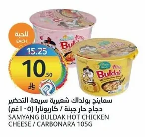 SAMYANG BULDAK HOT CHICKEN CHEESE / CARBONARA 105G