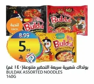 BULDAK ASSORTED NOODLES 140G