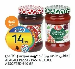 ALALALI PIZZA / PASTA SAUCE ASSORTED
