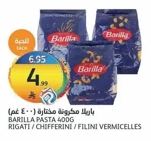 BARILLA PASTA 400G RIGATI / CHIFFERINI / FILINI VERMICELES