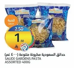 SAUDI GARDENS PASTA ASSORTED 400G