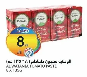 Tomato Paste