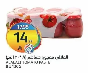 Tomato Paste