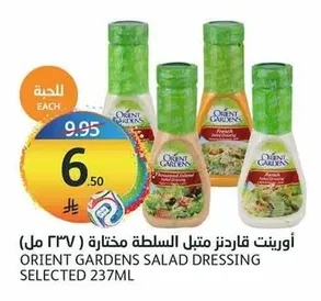 Orient Gardens Selected Salad Dressing