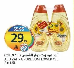Abu Zahra Sunflower Oil