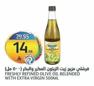 Freshly Refined Olive Oil Blend