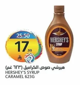 SYRUP CARAMEL
