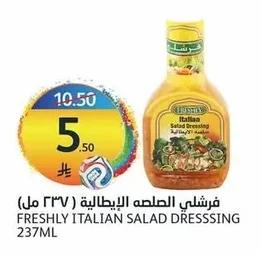 ITALIAN SALAD DRESSING