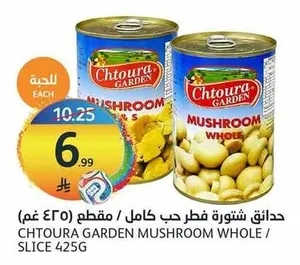 Whole / Sliced Mushrooms
