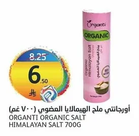 Himalayan Salt