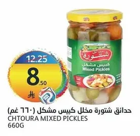 Mixed Pickles