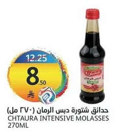 Pomegranate Molasses