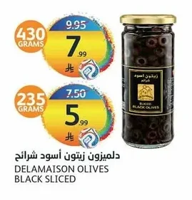 ديلميزون زيتون أسود شرائح