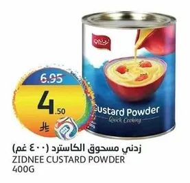 زدني مسحوق الكاسترد