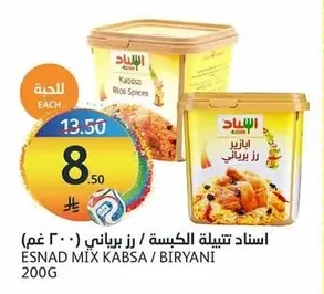 اسناد تتبيلة الكبسة / رز برياني