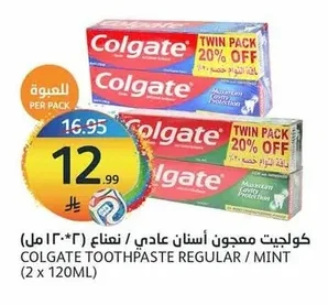 كولجيت معجون أسنان عادي / نعناع
